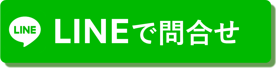 LINE予約